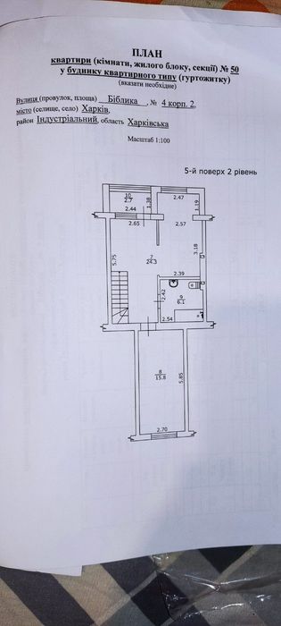 Квартира на вул. Бібліка, 4 в Харкові, ID 359453, фото №24