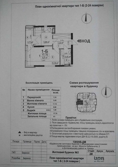 Квартира на вул. Миколи Кибальчича, 1-В в Києві, ID 359969, фото №15