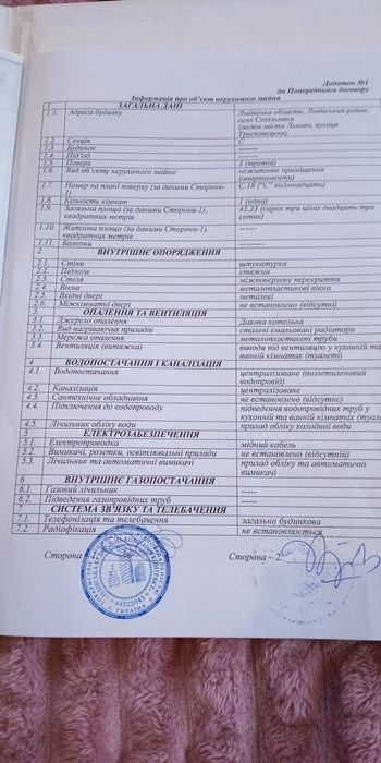 Квартира на вул. Трускавецька в Львові, ID 374527, фото №4
