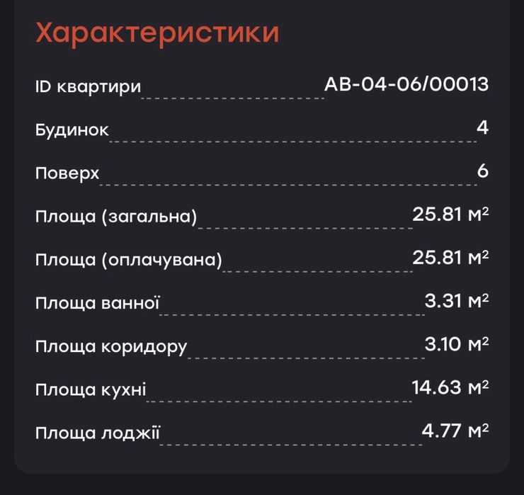 Квартира на ЖК Artville в Одесі, ID 360208, фото №3