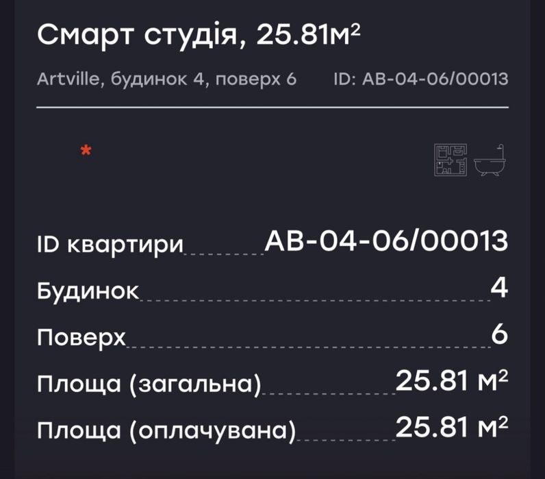 Квартира на ЖК Artville в Одесі, ID 360208, фото №4
