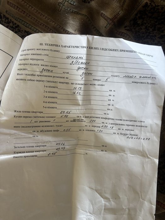 Квартира на Вознесенівський в Запоріжжі, ID 396781, фото №2