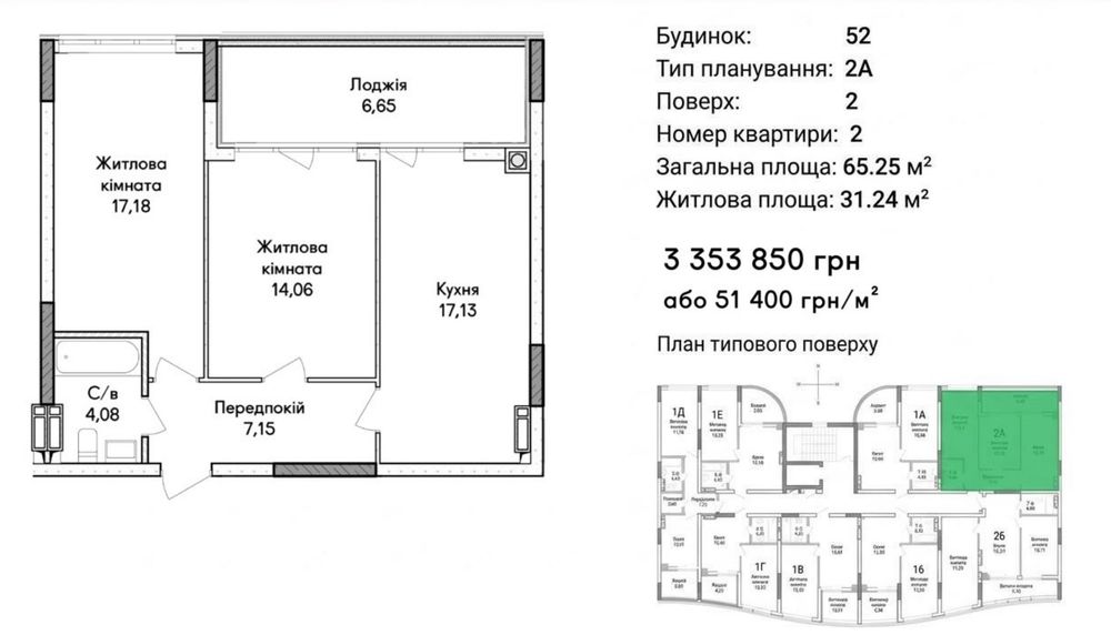 Квартира на вул. Ірпінська, 52 в Києві, ID 375724, фото №3