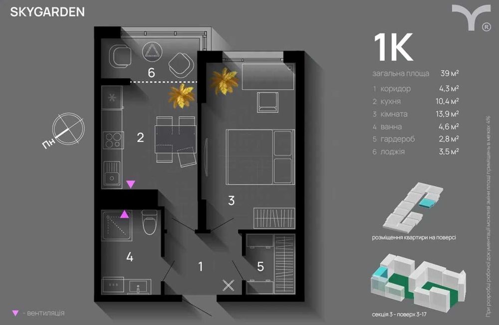 Квартира на ЖК Skygarden в Івано-Франківську, ID 362029, фото №3