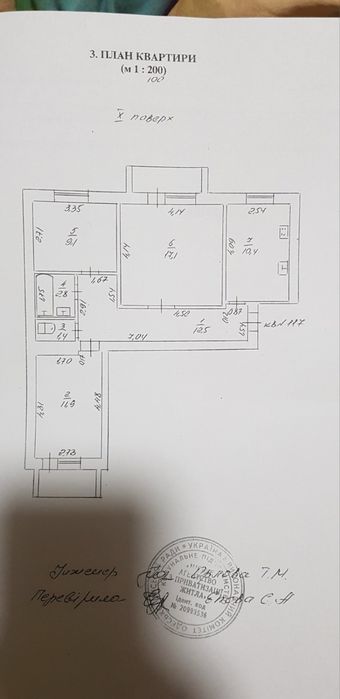 Квартира на вул. Ивана Фунтового, 68 в Одесі, ID 363456, фото №8