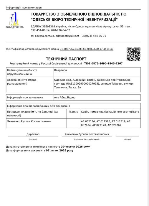 Квартира на Київський в Одесі, ID 364762, фото №15