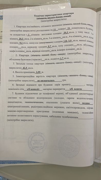 Квартира — Бровари, Київська область в Києві, ID 365151, фото №7