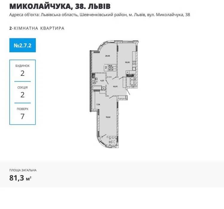 Квартира на вул. Миколайчука, 38 в Львові, ID 366535, фото №2