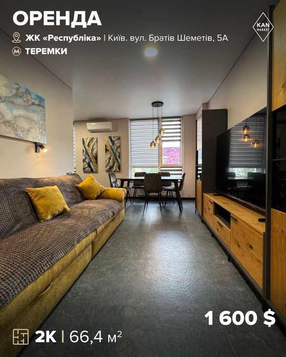 Квартира на вул. Братів Шеметів, 5А, ID 366424, фото №1