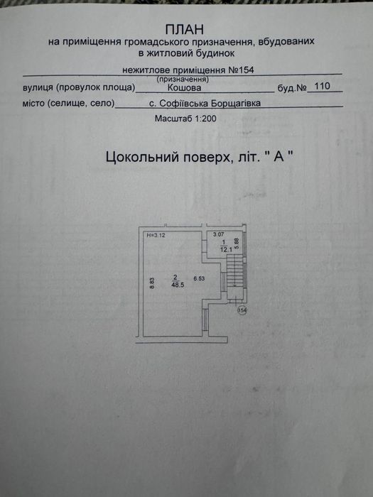 Квартира на вул. Кошового, 110 в Києві, ID 366726, фото №2