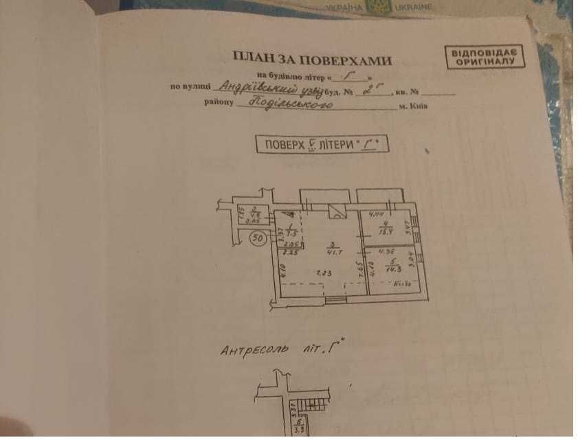 Квартира на Андріївський узвіз, 2г в Києві, ID 389520, фото №12