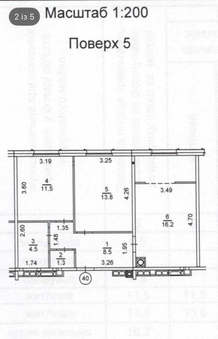 Квартира на вул. Паркова, 1 в Києві, ID 367179, фото №7