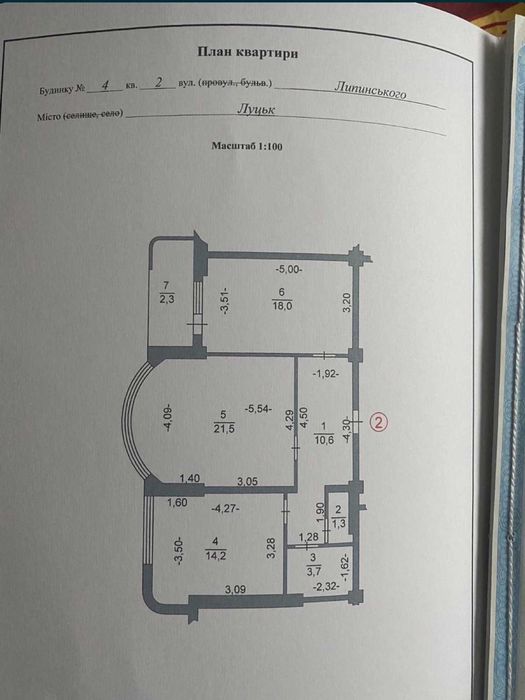 Квартира на вул. Липинського, 4 в Луцьку, ID 367338, фото №2