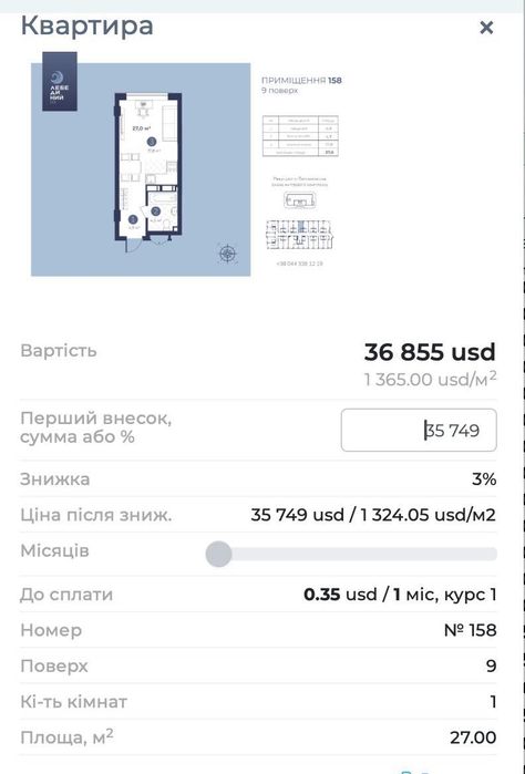 Квартира на вул. Ревуцького, 52 в Києві, ID 368060, фото №4