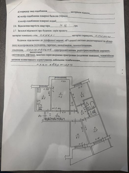 Квартира на вул. Героїв Сталінграда, 10 в Полтаві, ID 368168, фото №2