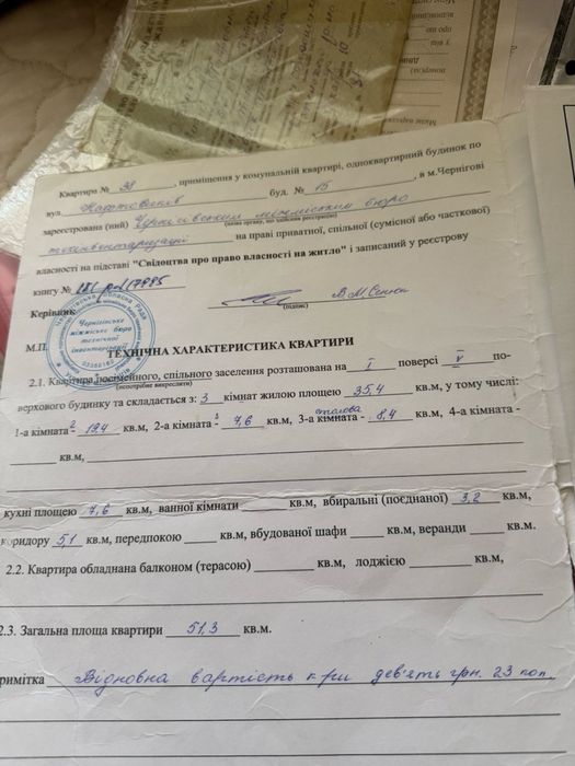 Квартира — Чернігів в Чернігові, ID 368440, фото №2