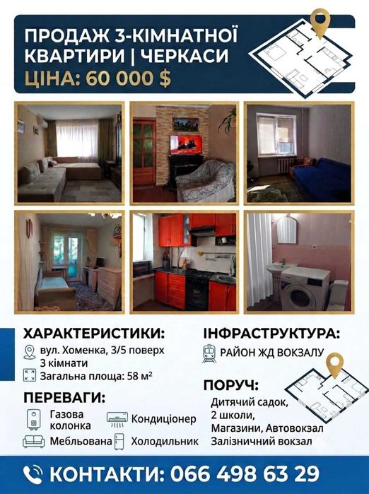 Квартира на Черкаси, ID 369151, фото №1