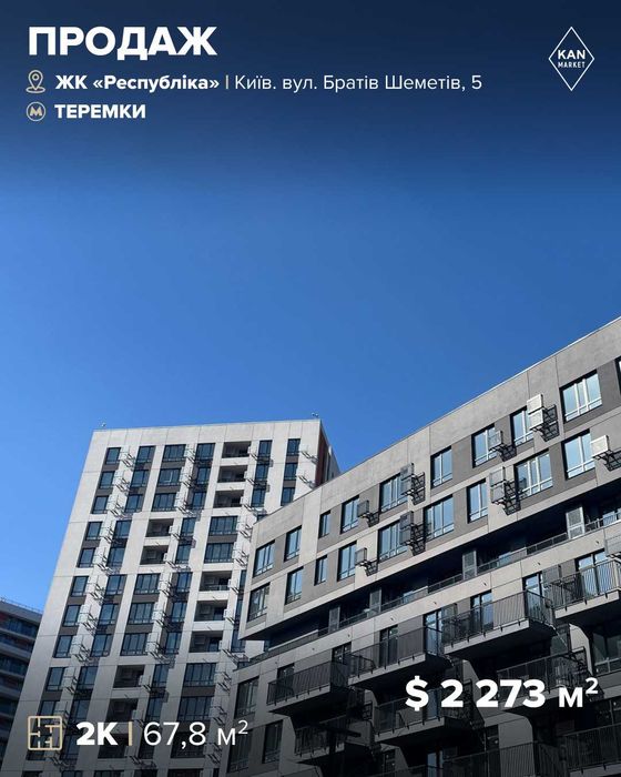 Квартира на ЖК Respublika, ID 370763, фото №1