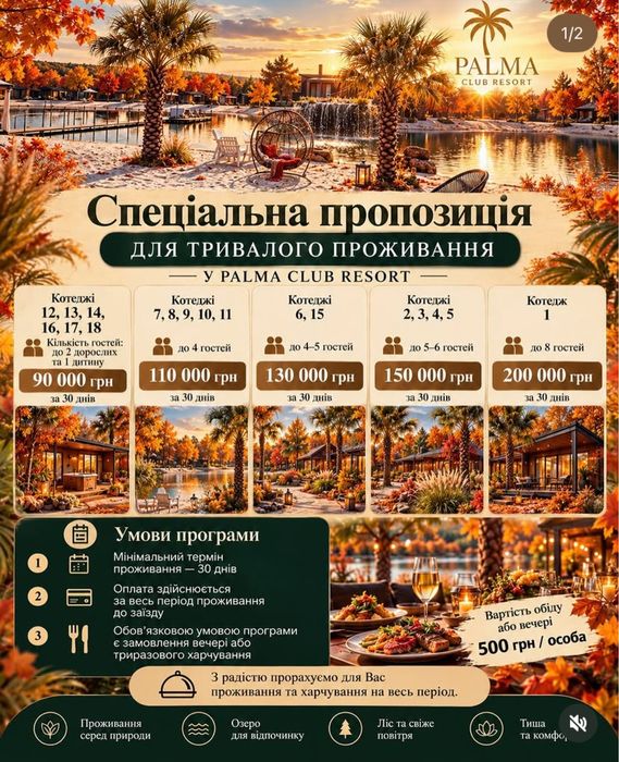 Будинок на Palma Club Resort, ID 415925, фото №1