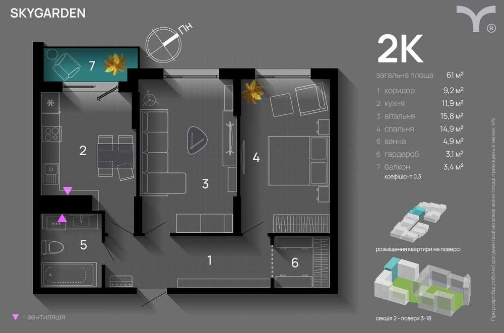 Квартира на ЖК Skygarden в Івано-Франківську, ID 370708, фото №2