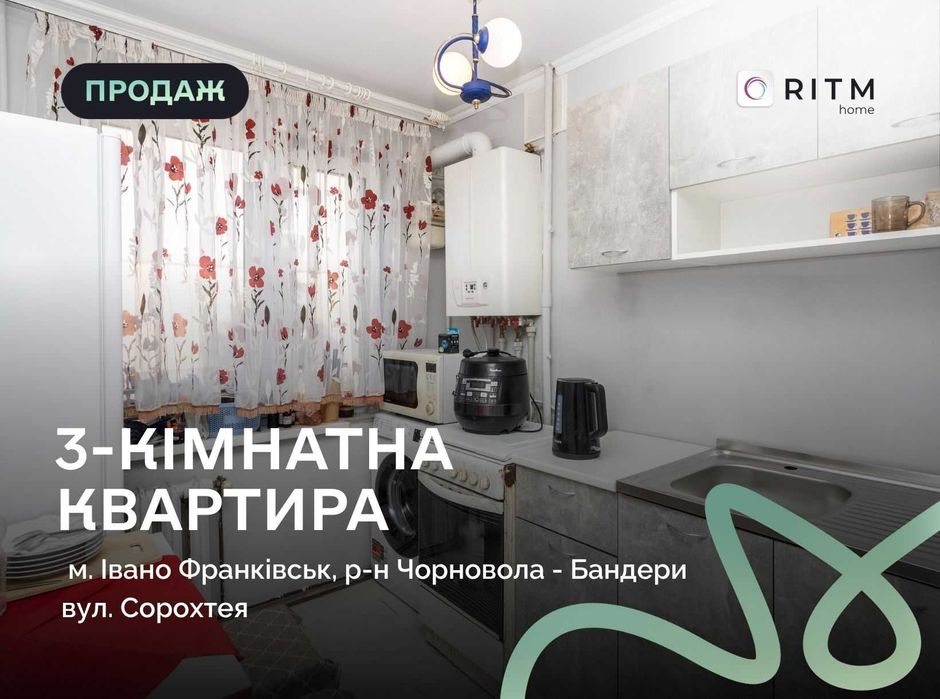 Квартира на Івано-Франківськ, ID 370216, фото №1