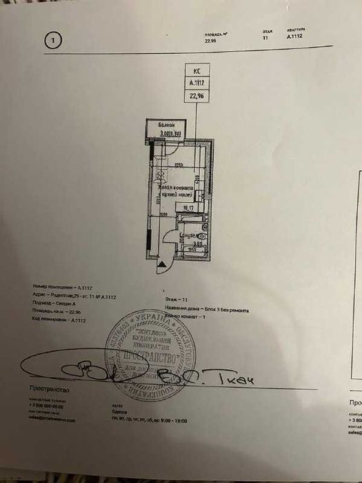 Квартира на вул. Радісна, ID 370159, фото №1