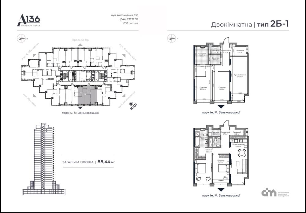 Квартира на вул. Антоновича, 136 в Києві, ID 400660, фото №2