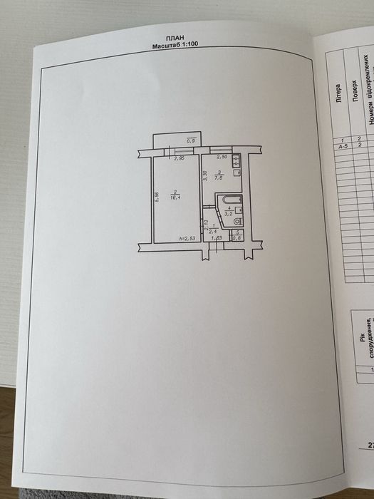 Квартира на вул. Перемоги, 3 в Хмельницькому, ID 372711, фото №16