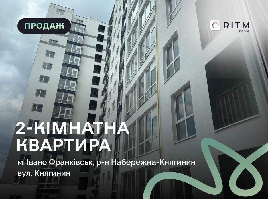 Квартира на ЖК «Княгинин», ID 372709, фото №1