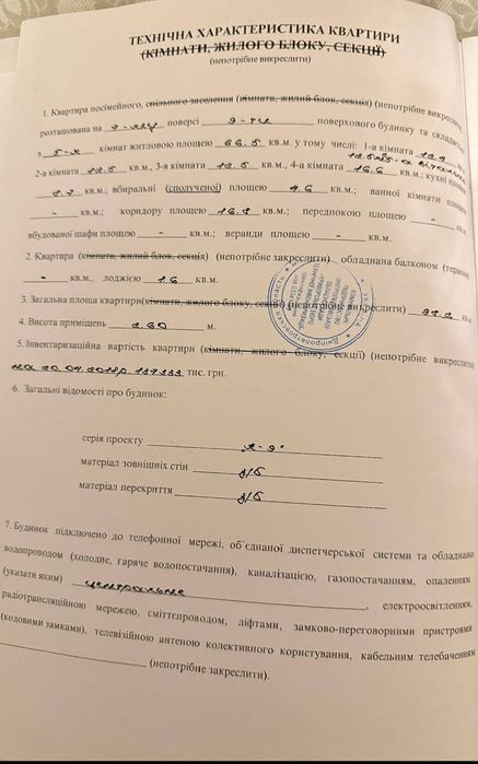 Квартира на вул. Павла Глазового, 12 в Кривому Розі, ID 372824, фото №23