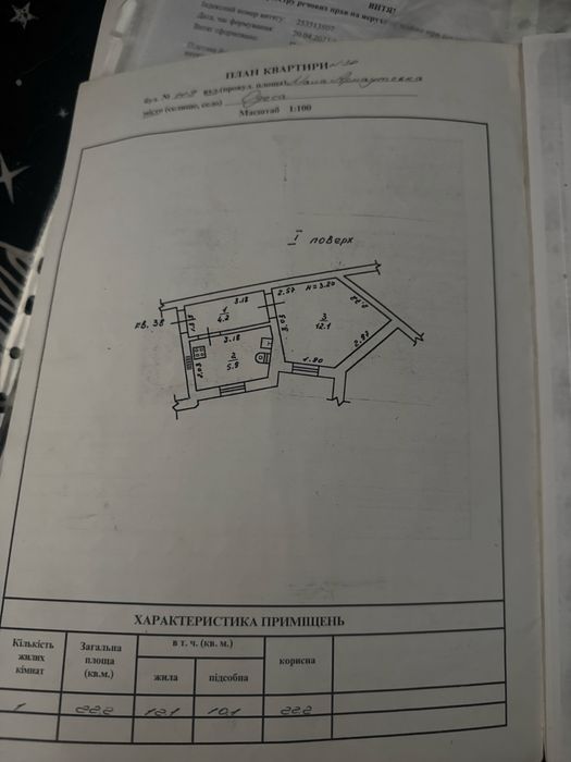 Квартира на вул. Мала Арнаутська, 119 в Одесі, ID 372799, фото №5