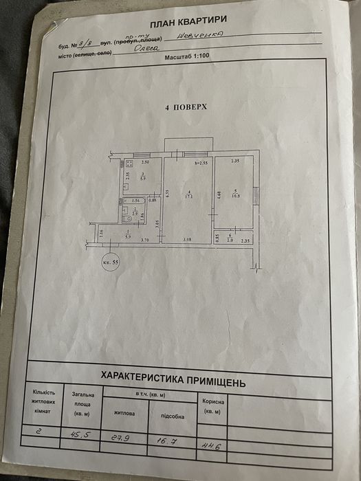 Квартира на просп. Шевченка, 8/8 в Одесі, ID 478352, фото №15