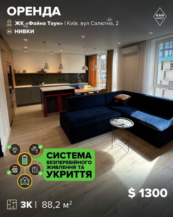 Квартира на вул. Файна Таун, ID 373652, фото №1