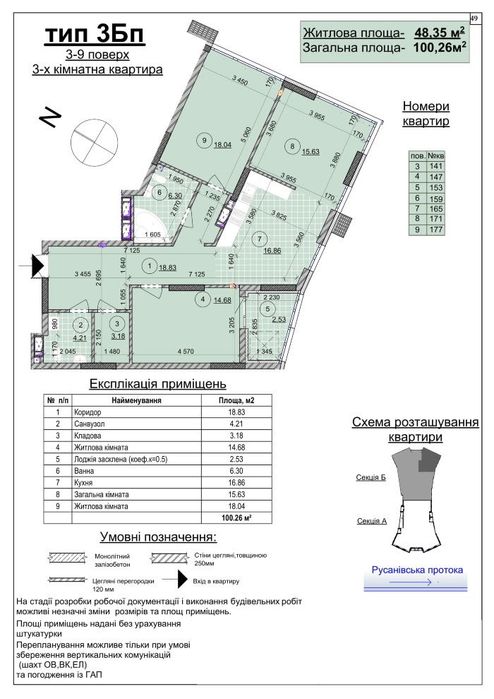 Квартира на вул. Микільсько-Слобідська, 13 в Києві, ID 373833, фото №21