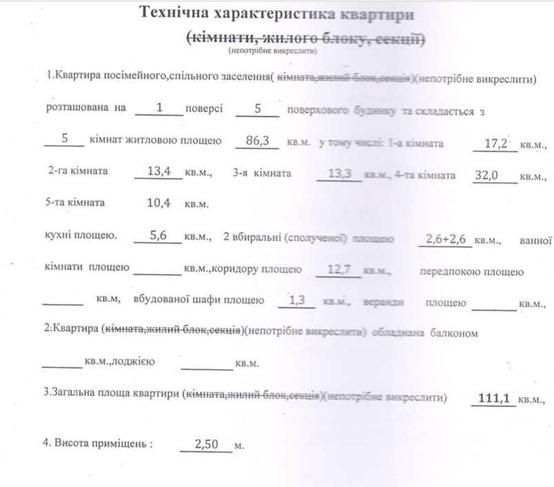 Квартира на Металургійний в Кривому Розі, ID 375284, фото №3