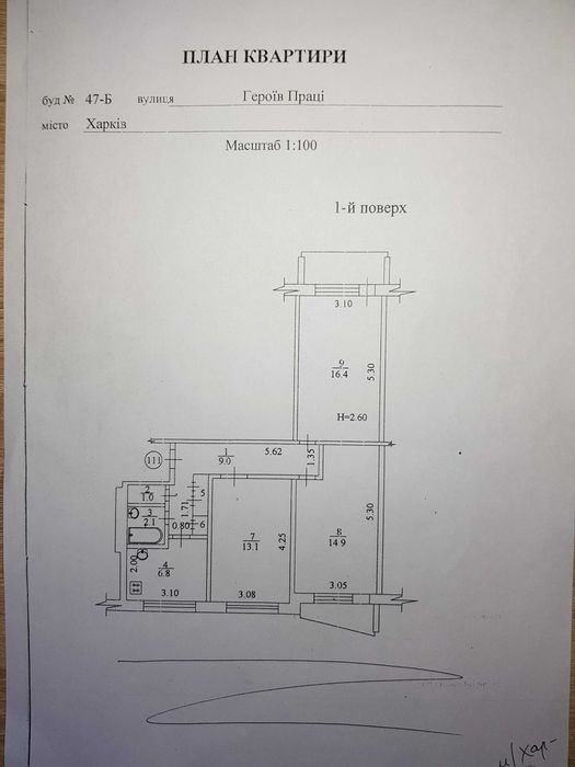 Квартира на вул. Нескорених, 47б в Харкові, ID 375845, фото №12