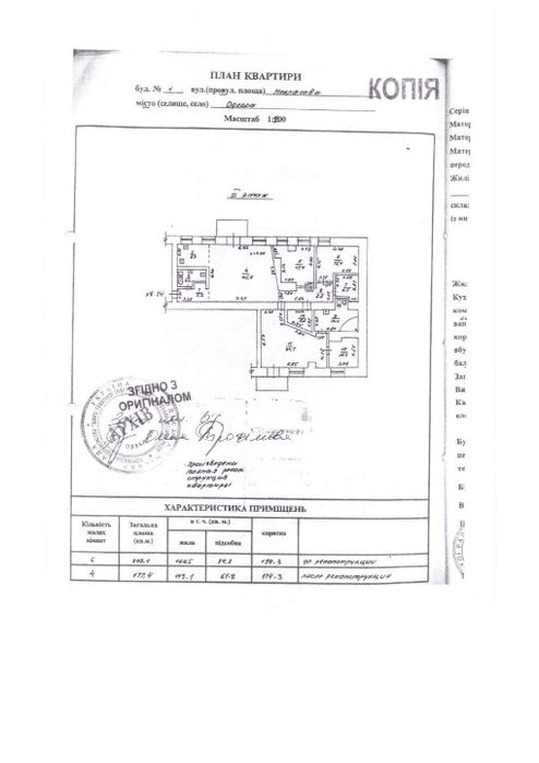 Квартира на просп. Некрасова, 1 в Одесі, ID 376375, фото №2