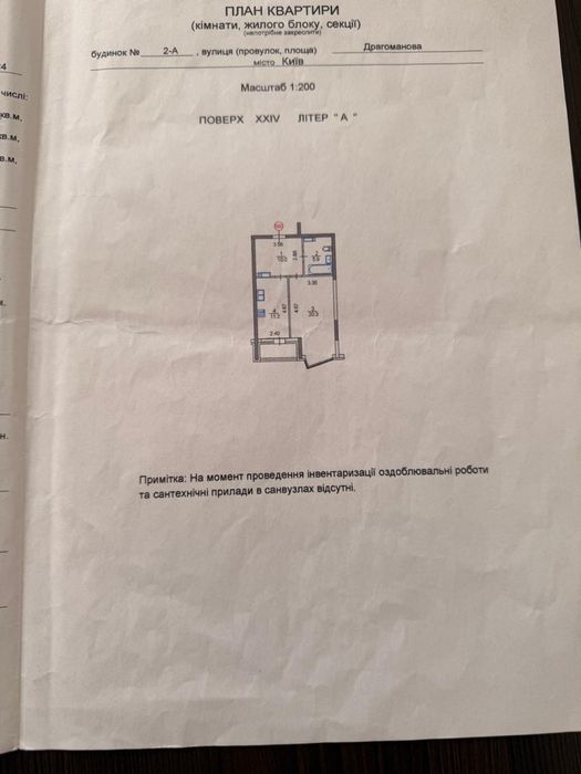 Квартира на вул. Драгоманова, 2Б в Києві, ID 376609, фото №16