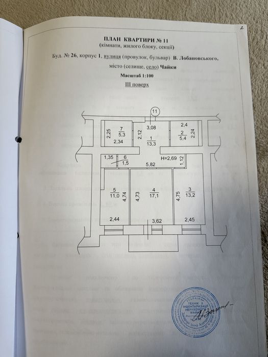 Квартира на вул. Валерія Лобановського, 26/1 в Києві, ID 377141, фото №24