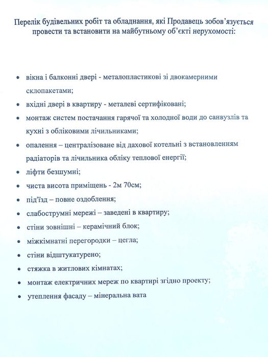 Квартира на ЖК "Nova City" в Ужгороді, ID 377147, фото №11