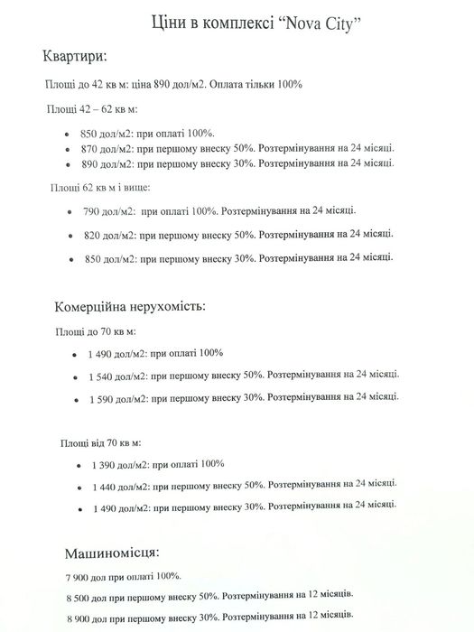 Квартира на ЖК "Nova City" в Ужгороді, ID 377147, фото №10
