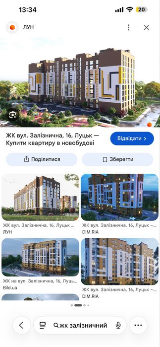 Квартира на ЖК «Залізничний» в Луцьку, ID 377351, фото №2