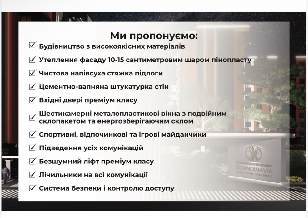 Квартира на ЖК Скандинавія в Івано-Франківську, ID 377667, фото №3
