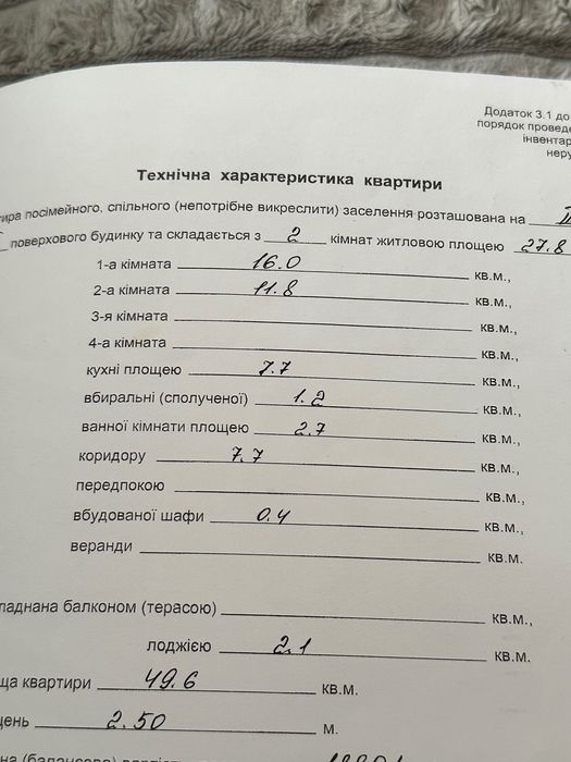 Квартира на вул. Івана Багряного, 13 в Дніпрі, ID 378361, фото №17