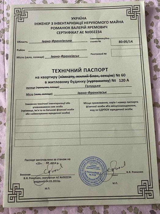 Квартира на вул. Галицька, 120А в Івано-Франківську, ID 378560, фото №18