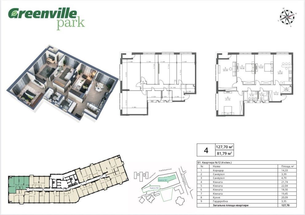 Квартира на вул. Greenville Park в Києві, ID 378764, фото №9