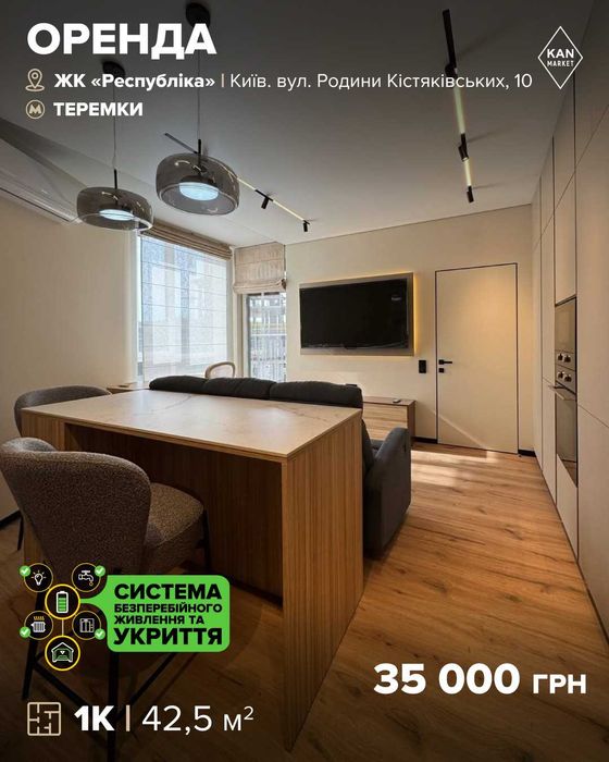 Квартира на вул. Родини Кістяківських, 10, ID 378983, фото №1