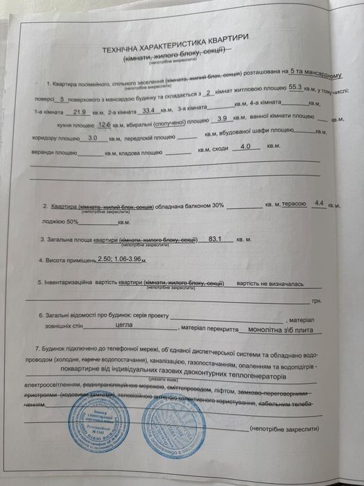 Квартира на вул. Михайла Величка, 7 в Києві, ID 379819, фото №11