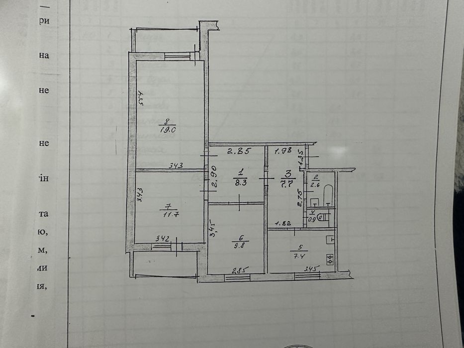 Квартира на вул. Грушевського, 17 в Києві, ID 380650, фото №8