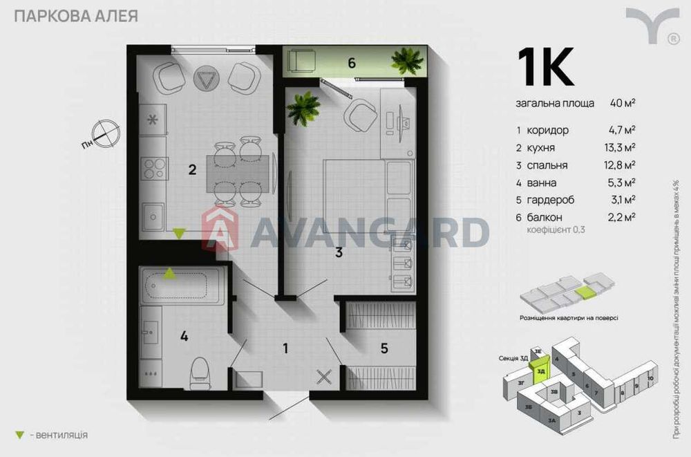 Квартира на ЖК «Паркова Алея» в Івано-Франківськ, ID 380783, фото №2